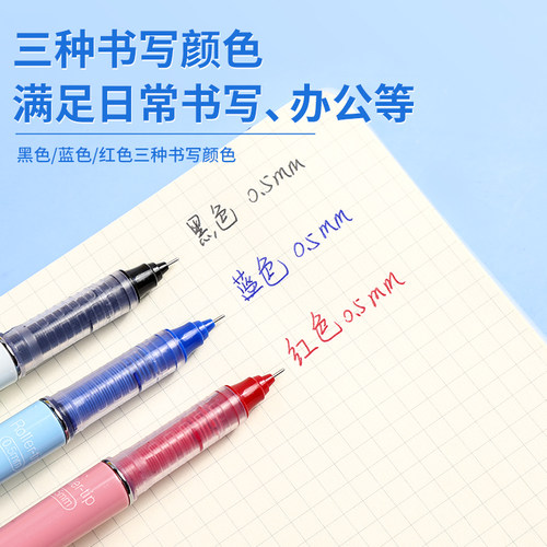 晨光文具裸色控直液笔41802考试速干黑笔0.5mm学生用办公签字水笔 - 图2