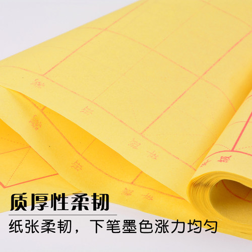 毛边纸米字格宣纸批发无格书法练习专用毛笔字纸初学者元书纸教学 - 图2