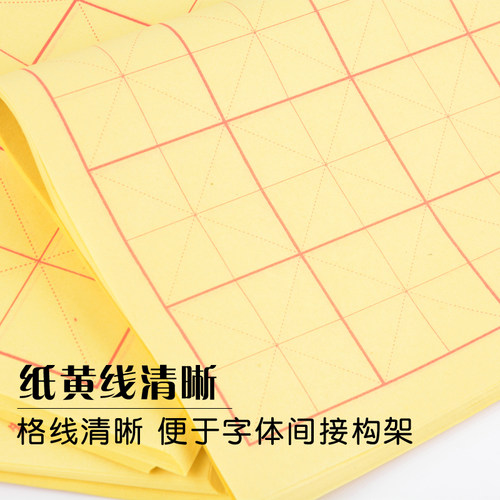 毛边纸米字格宣纸批发无格书法练习专用毛笔字纸初学者元书纸教学 - 图1