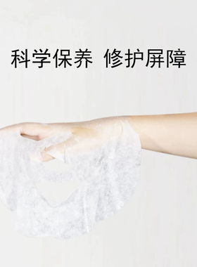 康芙美面膜舒缓保湿修护面膜5片贴片式