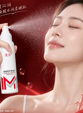 茂美舒缓修护保湿水100ml润肤敏感性肤质泛红敏感肌适用化妆水