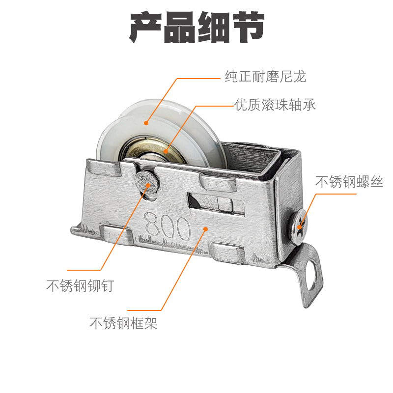 奔月800系列不锈钢滑轮老式铝合金门窗滚轮推拉式898B平移门轮子 - 图2