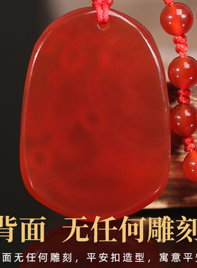 红玛瑙三合吊坠蛇鸡牛虎马狗猪兔