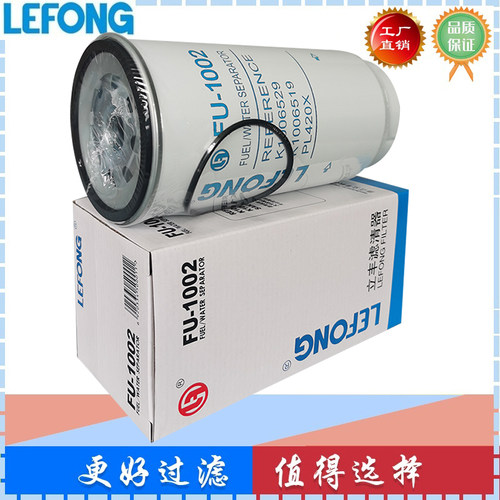 PL420X K1006529 1433649 612600081335 挖掘机 油水分离器滤芯 - 图2