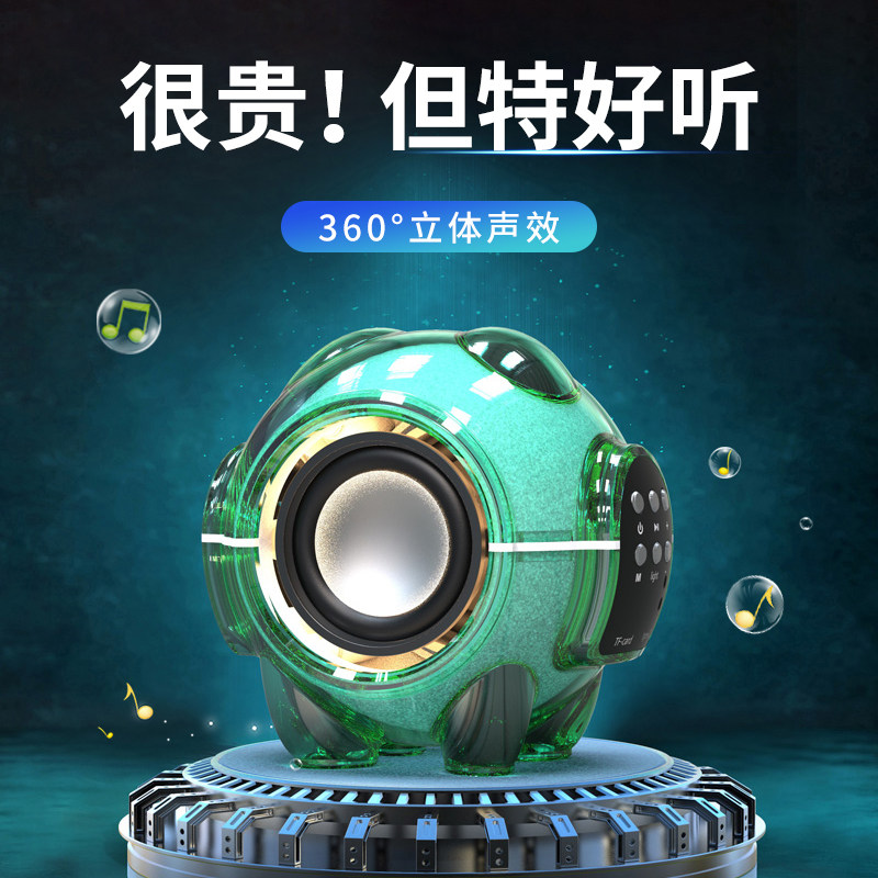  宝锐数码电脑多媒体音箱