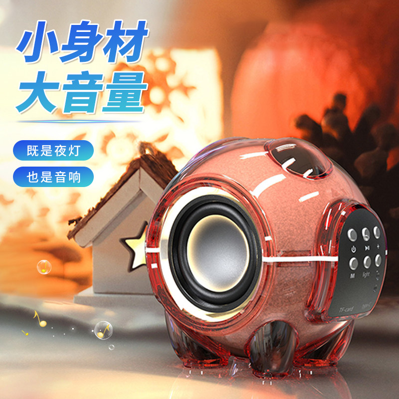  宝锐数码电脑多媒体音箱