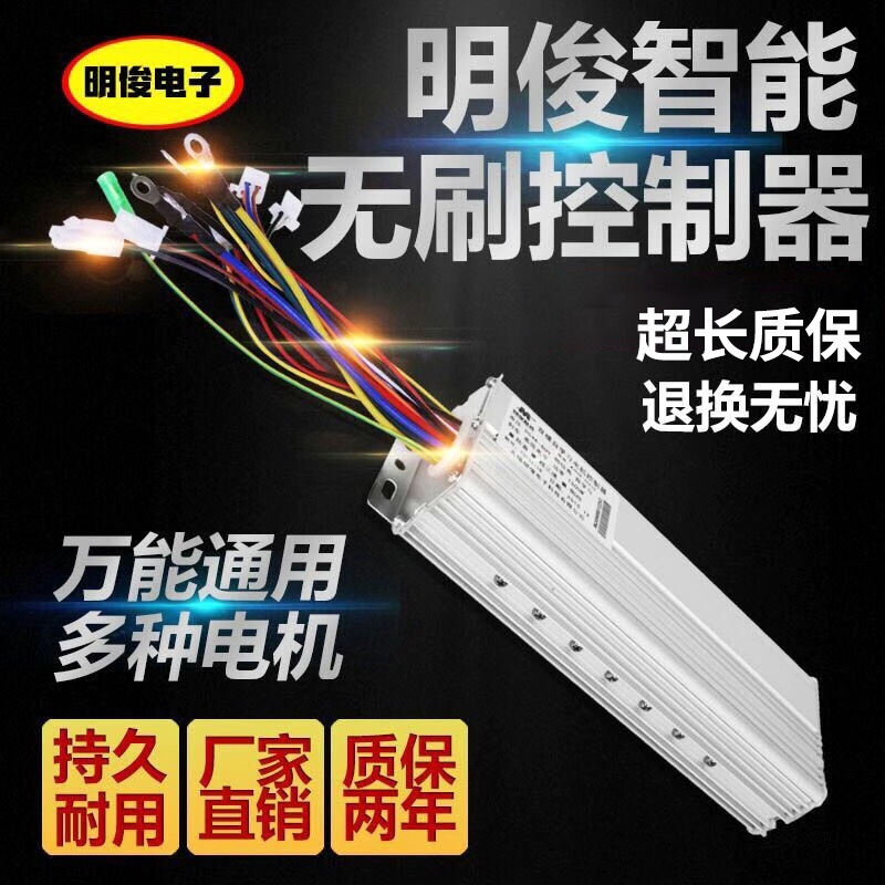 电动电瓶车通用型控制器36v48v60v72v500W万能大功率四轮车2000w - 图1