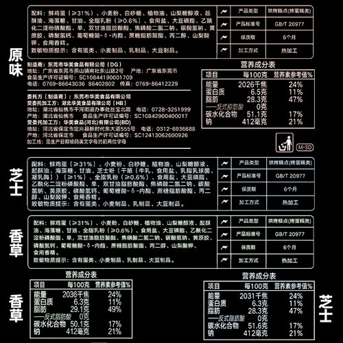 华美华夫饼原味香草芝士网红蛋糕营养早餐下午茶食品零食1000g - 图3