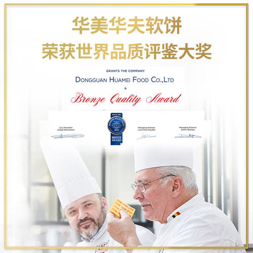 华美华夫饼原味香草芝士网红蛋糕营养早餐下午茶食品零食1000g - 图1