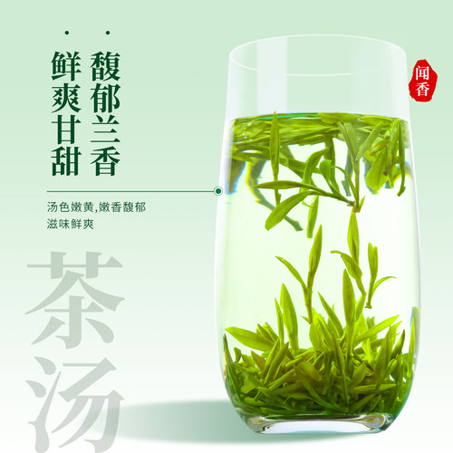 徽将军2026新茶明前特级黄山毛峰安徽绿茶茶叶正品官方旗舰店春茶 - 图1