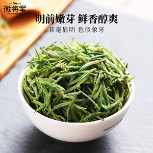 徽将军2024新茶安徽特级黄山毛峰明前嫩芽高山毛尖绿茶茶叶100g