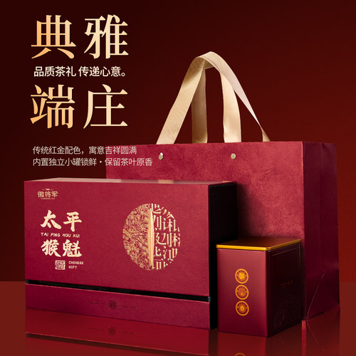 徽将军2026新茶雨前特级太平猴魁绿茶黄山茶叶礼盒装250g送礼长辈 - 图0