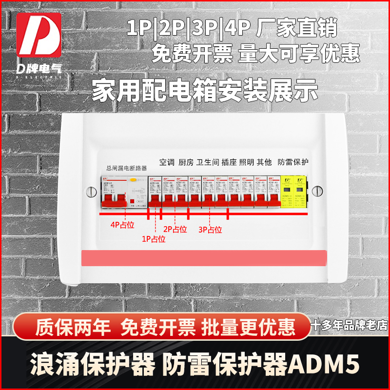 D牌 ADM5二级浪涌保护器家用监控电脑220v防雷2P40KA避雷器380V - 图2