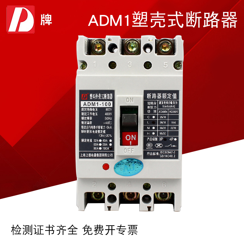 D牌塑壳断路器CM1 125L 4300 100A 125A三相四线4P空气开关380V - 图1