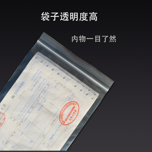 增值税发票自封袋密封袋票据说明书袋包邮16*27税票袋发票袋16*28 - 图1