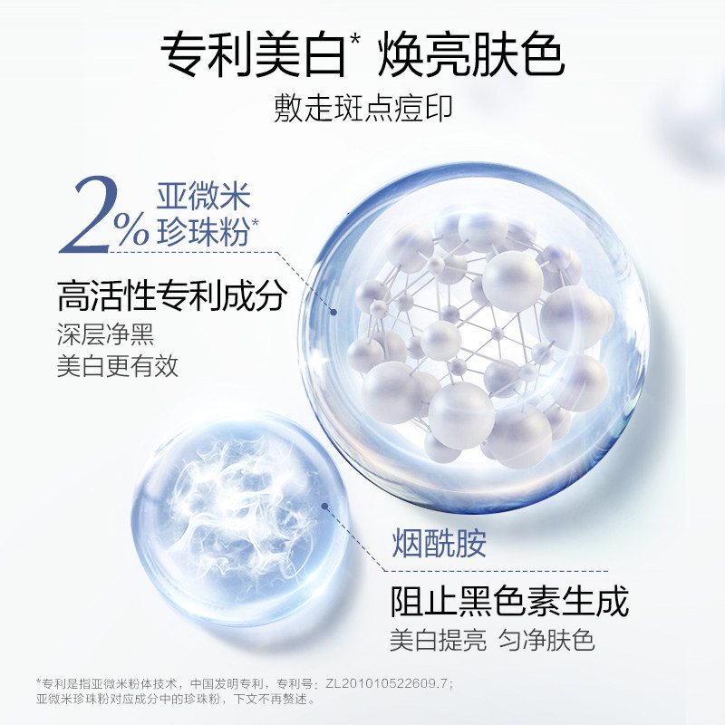 欧诗漫发光珍珠白净透焕白女面膜泥 欧诗漫涂抹面膜