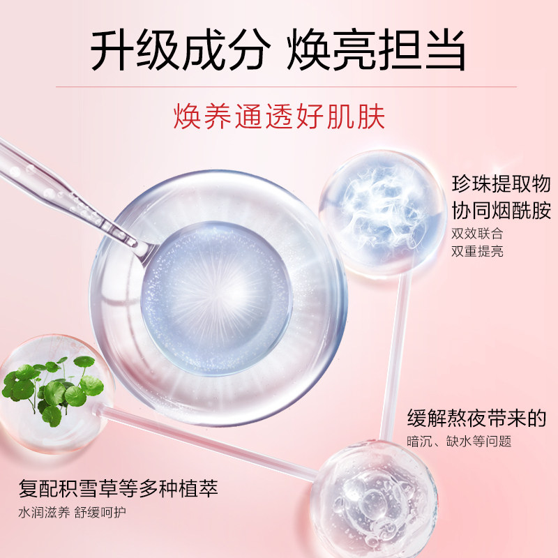 欧诗漫丝滑柔嫩霜补水保湿女烟酰胺 欧诗漫乳液/面霜