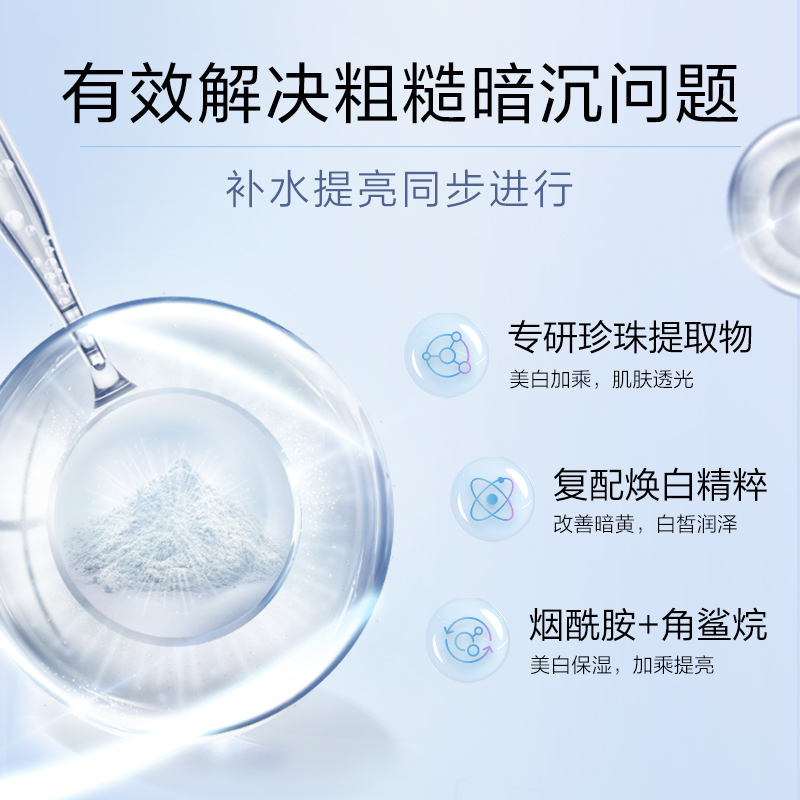 欧诗漫珍珠白柔肤水凝润补水烟酰胺 欧诗漫化妆水/爽肤水