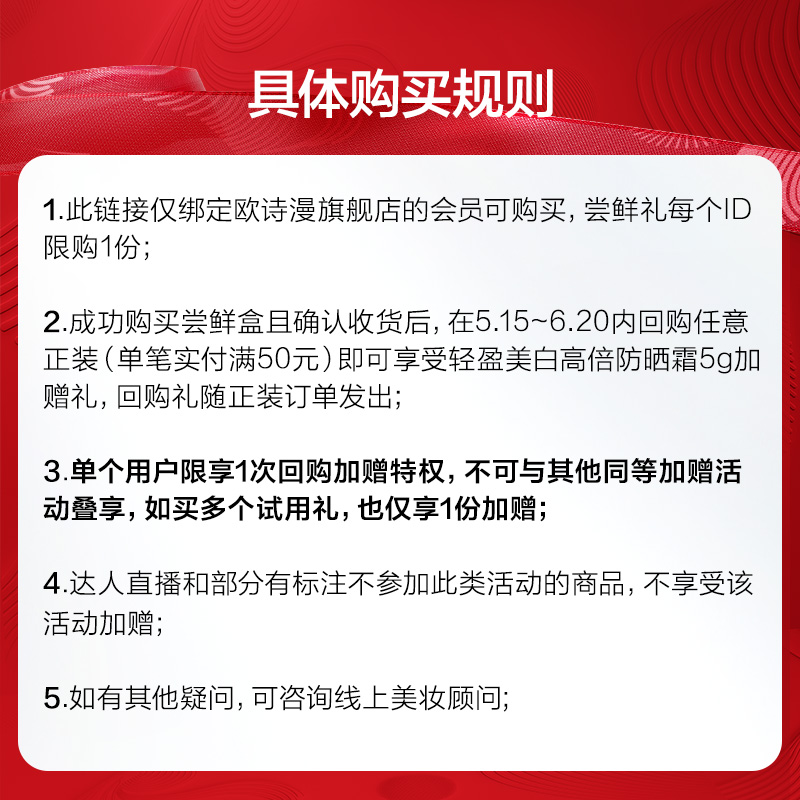 【聚派样】欧诗漫美白淡斑面膜2片试用装