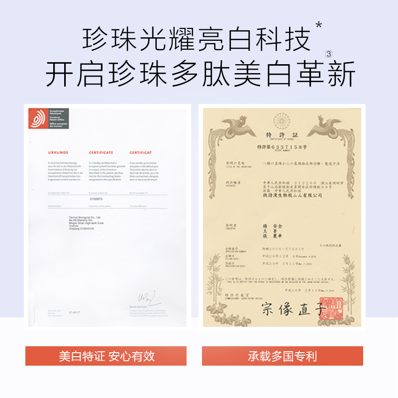 欧诗漫旗舰店【Z】欧诗漫小白灯美白精华液面部精华女烟酰胺提亮肤色肌底液1