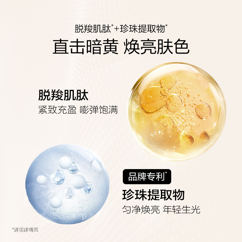 欧诗漫肌活赋源套装小橘灯水乳补水 欧诗漫面部护理套装