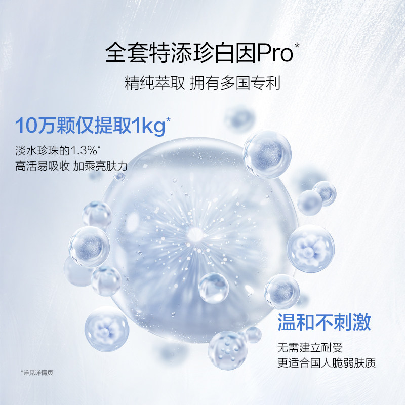  欧诗漫面部护理套装