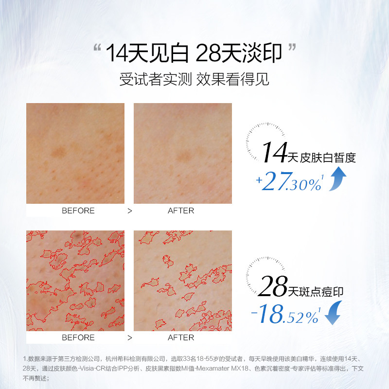  欧诗漫液态精华