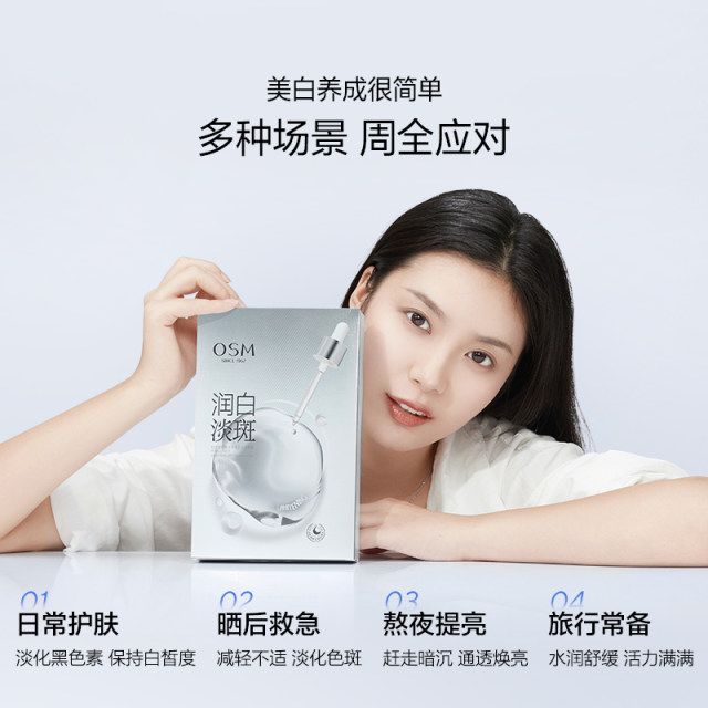 Oshiman Treasure Mask Combination Hydrating, Moisturizing and Brightening