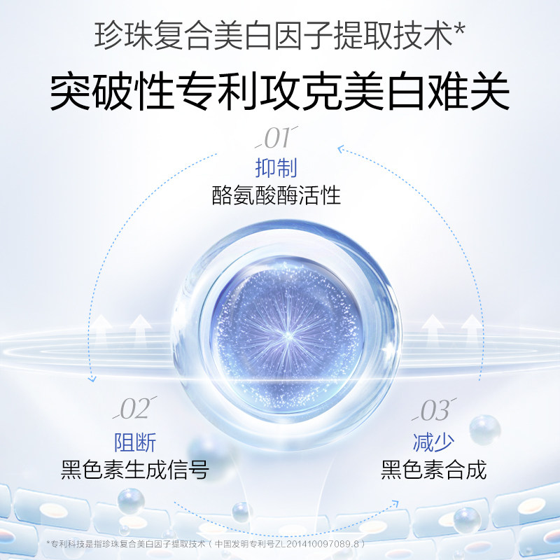 【礼盒】欧诗漫珍珠白水乳套装美白女 欧诗漫面部护理套装