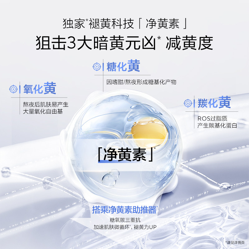 【任选2件】欧诗漫淡斑提亮珍白水乳抗老紧致眼膜深层洁面