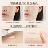 Увлажняющий осветляющий матовый тональный крем из жемчуга для сухой кожи, натуральный макияж, контроль жирного блеска, осветляет кожу