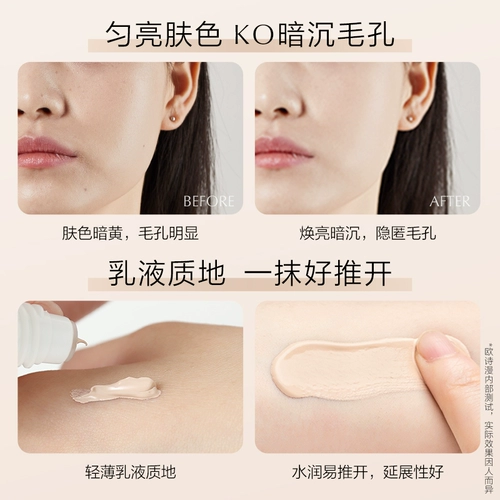 Увлажняющий осветляющий матовый тональный крем из жемчуга для сухой кожи, натуральный макияж, контроль жирного блеска, осветляет кожу