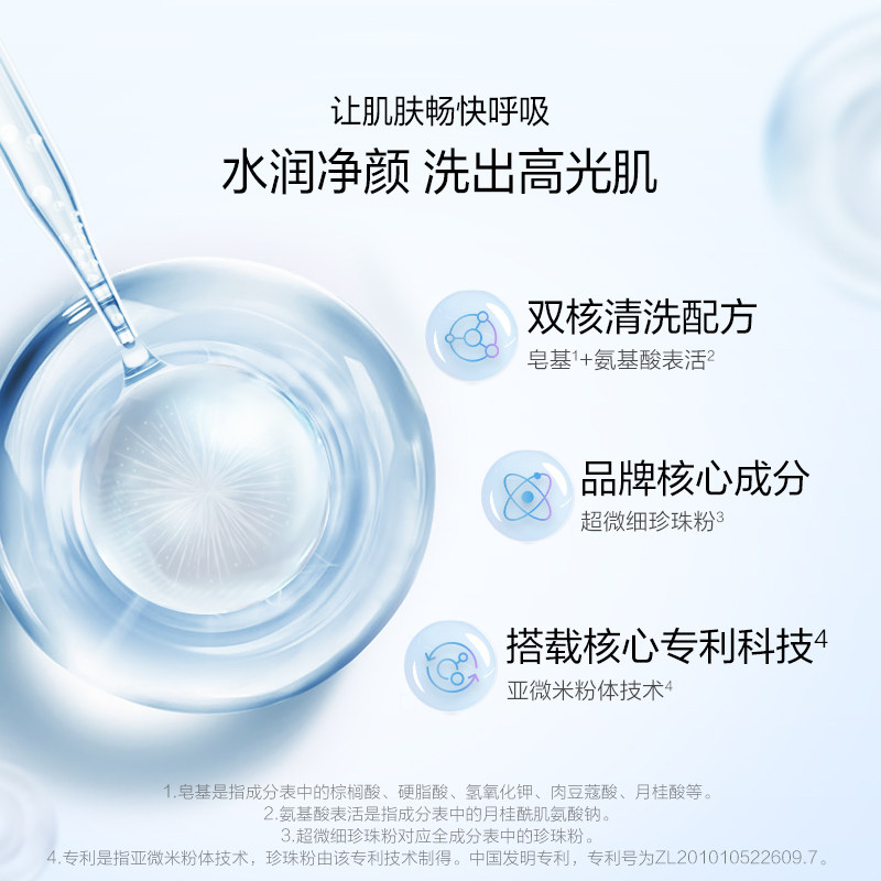 欧诗漫珍珠白洁颜清洁美白女洗面奶 欧诗漫洁面