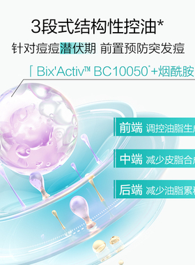 欧诗漫战痘次抛精华次抛祛痘精华温和护肤品欧诗漫官方旗舰店正品