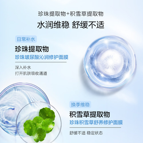 欧诗漫珍珠安瓶面膜组合补水保湿提亮舒缓修护换季救急学生党28片 - 图0