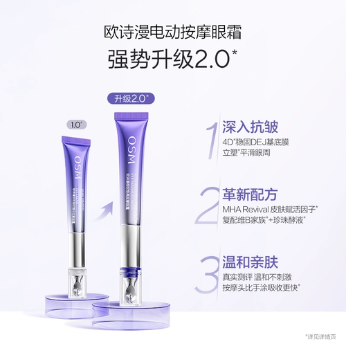 Крем для глаз для ухода за кожей, 5 мл, 2 шт