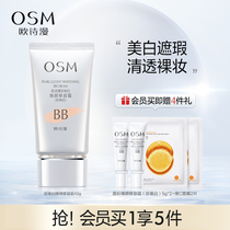 Epoetry Comic Pearl White Rejuvenate Cosmetic Frost Lasting flawless clothes BB cream Isolation whitening embellishing