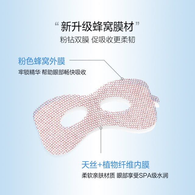 Oshiman Masquerade Polypeptide Eye Mask Official ຂອງແທ້