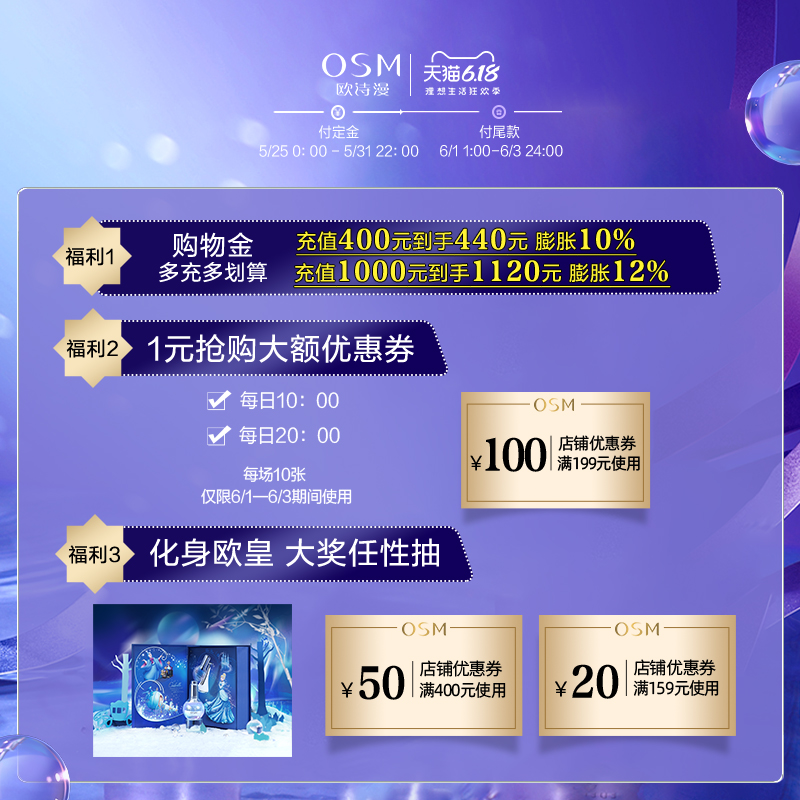 欧诗漫旗舰店【618预售】欧诗漫珍珠白迪士尼盲盒礼盒补水保湿美白淡斑护肤女0
