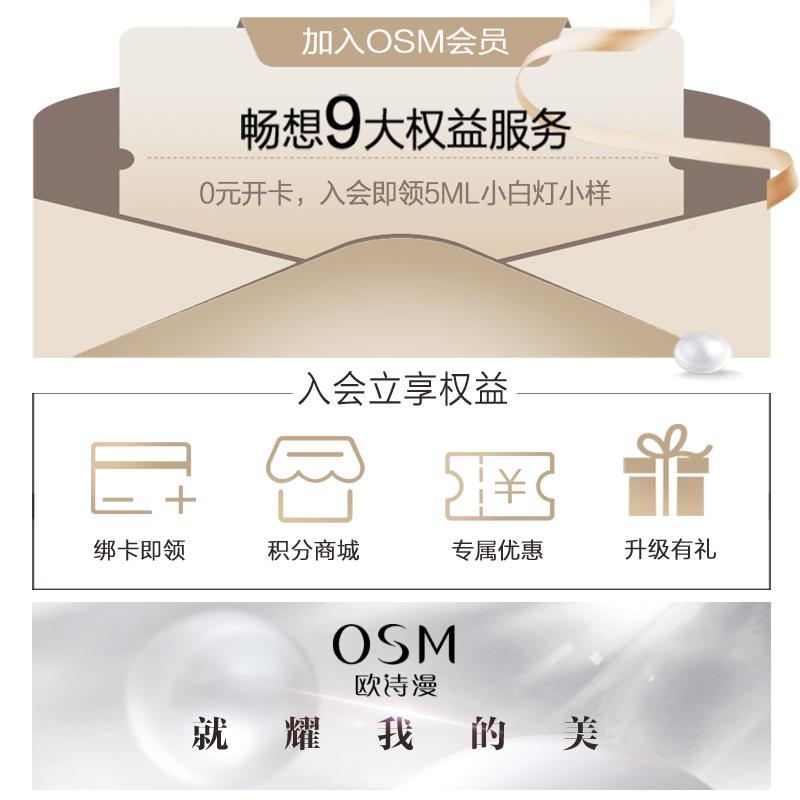 欧诗漫旗舰店【618狂欢】欧诗漫肌源修护套装补水保湿女抗皱提拉紧致护肤3