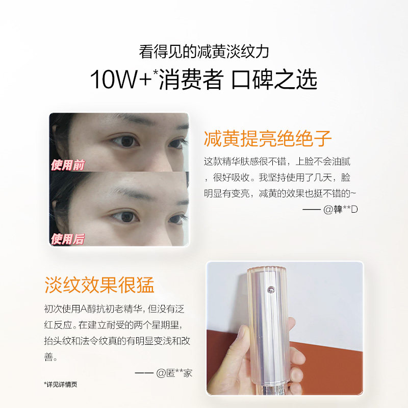 欧诗漫小橘灯抗初老早c晚a精华液 欧诗漫液态精华