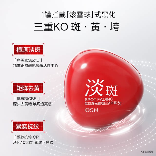 Oshi Diffuse Whitening Cream Mask ກະປ໋ອງນ້ອຍ Whitening Moisturizing Mask