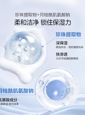 欧诗漫珍源美肌洁面乳洗面奶深层清洁清爽补水保湿官方正品女学生