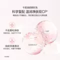 欧诗漫营养美肤氨基酸洗面奶洁面乳女深层清洁毛孔不紧绷官方正品 图片 5