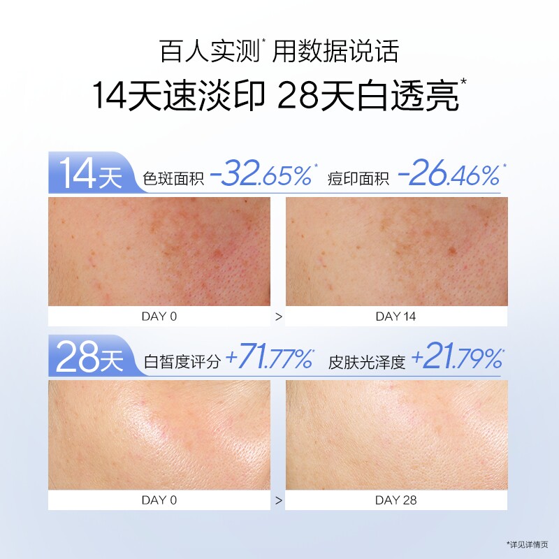 【百补】欧诗漫珍白因精华小白瓶美白淡斑