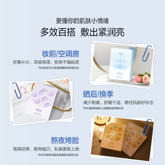 Oshiman Pearl Mask Official Flagship Store