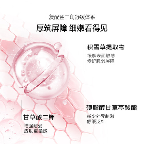 【双旦礼物】欧诗漫营养美肤水乳套装补水保湿舒缓烟酰胺美白淡斑 - 图3