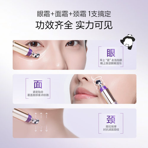 【重磅新品】欧诗漫小紫弹眼霜电动按摩霜抗皱提拉紧致淡纹焕亮 - 图3