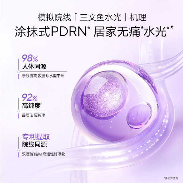 OSMAN PDRN Collagen Hydrating Polishing Essence Firming Anti-wrinkle Lightening Lines Gift ຜະລິດຕະພັນດູແລຜິວ