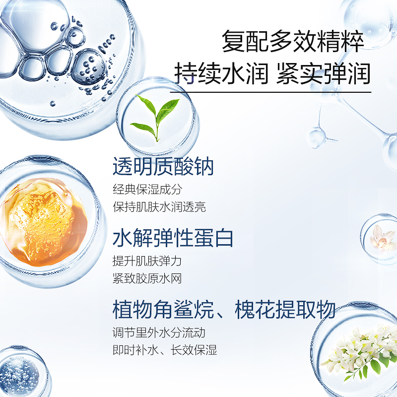 osm /欧诗漫水精灵弹润补水爽肤水 欧诗漫面部护理套装